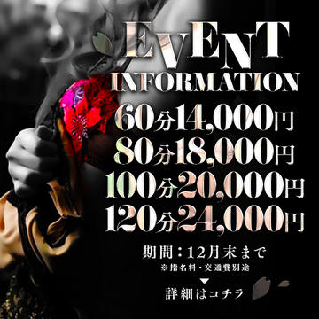 🩷オープニングイベント🩷